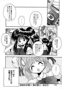 [Kamogawa Tanuki] INNOCENCE