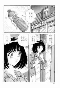 [Umino Sachi] Nikkan Sports