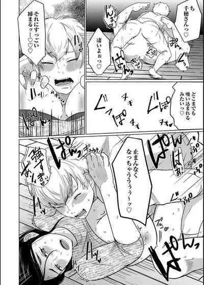 Musume no Doukyuusei ni Ikasarechau Otto ni wa Zettai Ienai Hitozuma no Himitsu