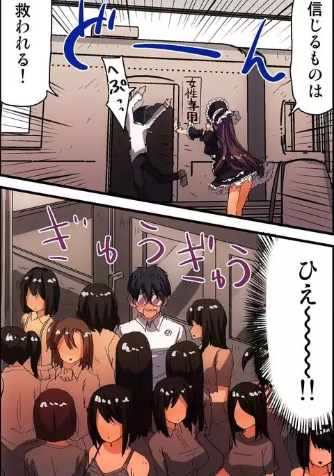 Doutei NEET no Ore ga Onna wo Hamemakutte Senningiri Dekita Hatsujou Badge