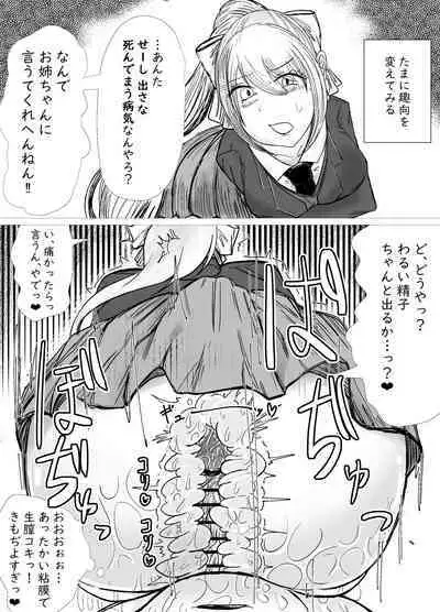 Akogareno oneechan ni saimin kakete onaho ni shita hanashi