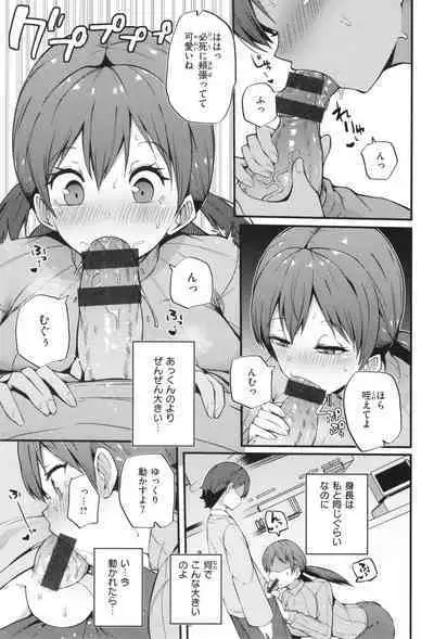 Hatsujou Egoism - Heat Lust Egoism