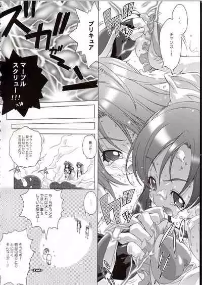 (C67) [DiGiEL (Yoshinaga Eikichi)] Blan Brulee (Futari wa Precure)