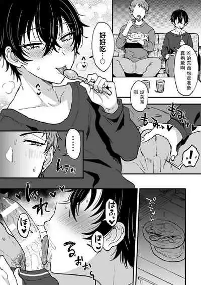 [Ainaryumu] Suki de, Suki de, Sukisugite. Kouhen [Chinese] [二齿漫个人汉化] [Digital]