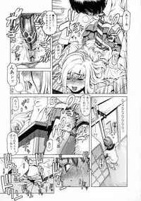 [Hidiri Rei] UK -UNMORAL KIDs-