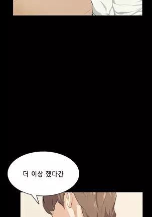 Stockholm Syndrome Ch.1-25