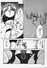 [Azuma Kyouto] Yumeiro Ecchi Magic