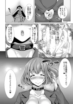 Neat-looking yet Slutty Mother and Daughter ~Please train us~