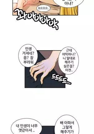 Chauffeur Service Ch.1-30.5