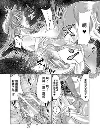 [Tenzen Miyabi] Lovelove Juukan Girls [Chinese] [呜喵个人汉化]