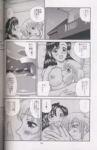 (Futaket) [Behind Moon (Q)] GlassFire (Beat Angel Escalayer, Onegai Teacher) [Incomplete]