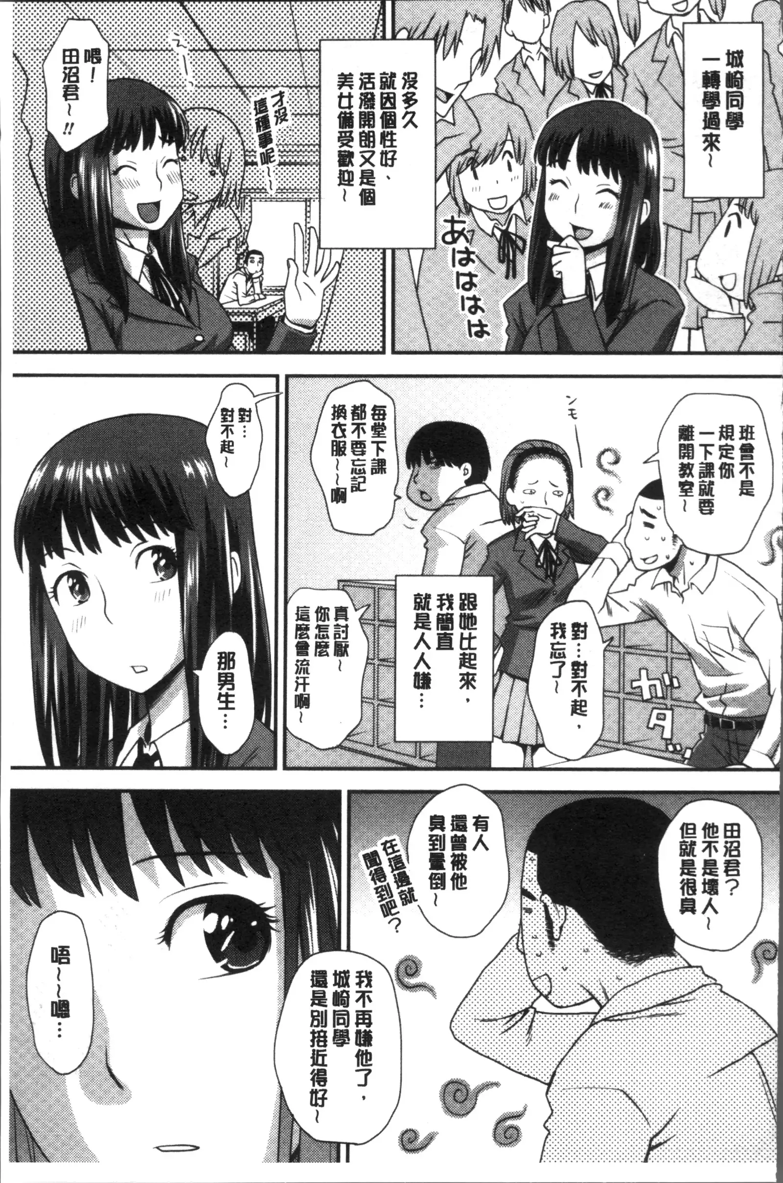 Ikasete Ona Time - I'm coming! Masturbation Time.