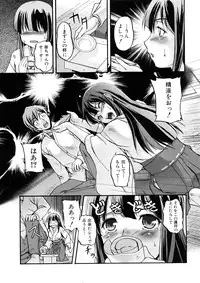 Comic Shingeki 2008-05