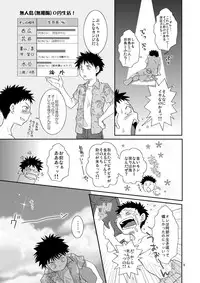 (C73) [Blue Drop (Guri)] Tsuyudaku Fight! (Ookiku Furikabutte)