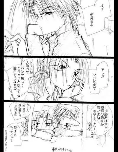 Shoushitsuten, Aruiwa Uso No Hanashi.