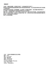 [F.W.ZHolic (FAN)] Hakuba Uma ni Norareru Kishi (Fate/Grand Order) [Chinese] [Digital]