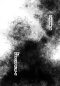 (C89) [Ash Wing (Makuro)] BF IV [Chinese] [極東靈魂編輯部漢化]