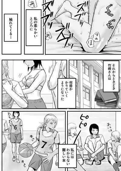 Chichi no Buka wa Watashi o Hadaka ni Shite Yonayona Haitoku Sex o Tanoshimu