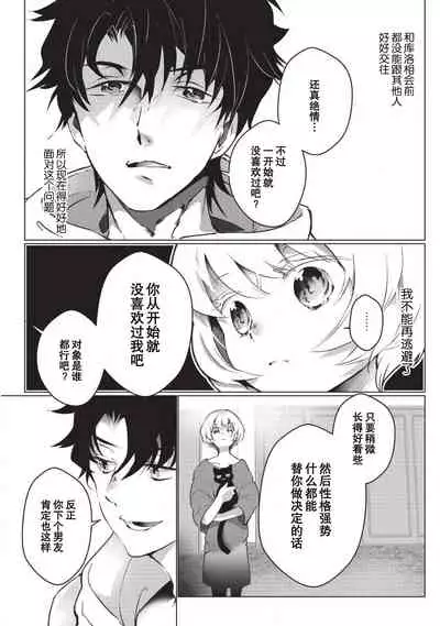 [Hirome Chisa] Kuroneko Kareshi ~Hatsujouki Kemono no Zetsurin H ni Gochuui!!~ | 黑猫男友～请注意发情期野兽带来的绝顶h！！ Ch. 1-6 end [Chinese] [莉赛特汉化组]