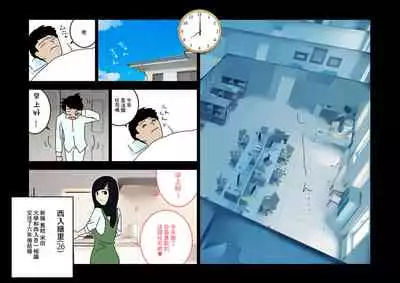 [よい子ブックス][不倫24][中國翻譯]