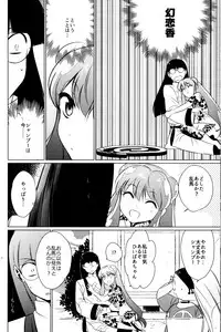 (SUPER26) [WizaldX (WX)] Ever Never (Ranma 1/2)