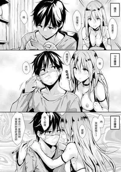 Pandemonium - Welcome!! Fuck in the Pandemonium | 萬魔殿