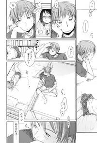 [Okada Kou] Sukide Sukide, Sukide