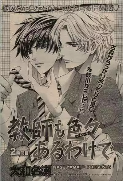 BE・BOY GOLD 2009-06