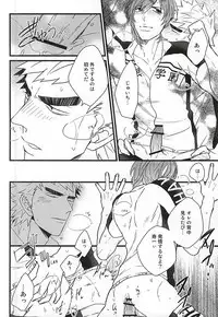 (Kimi ni Bakyun! 2) [JON (Manjirou)] Aozora Ecchi (Yowamushi Pedal)