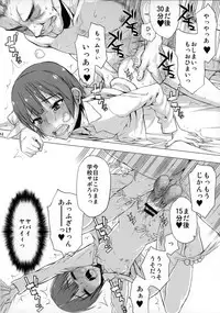 (COMIC1☆9) [Kyomu no Uta (Satou Toshio)] if girl 2 (Boku Girl)