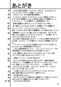 [Thirty Saver Street 2D Shooting (Maki Hideto, Sawara Kazumitsu)] Strike Air (Strike Witches)