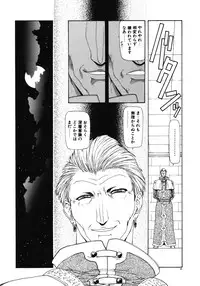 [Mukai Masayoshi] Haitoku no Kanata