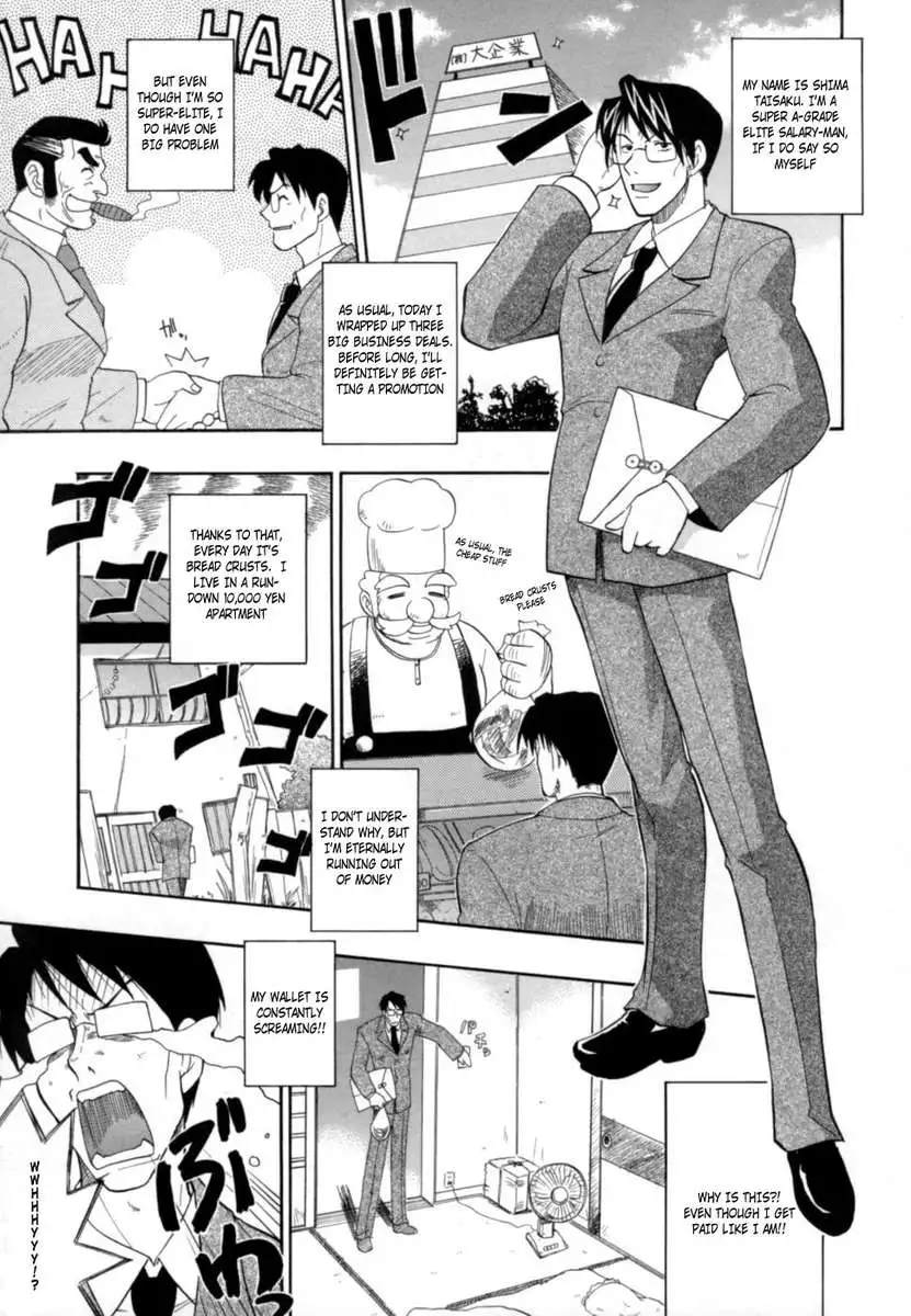 Hakkutsu Oppai Daijiten