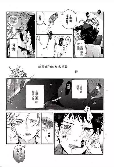 (Chou Crazy Lyric Battle 2019) [53* (Uesugi, Tadano)] Cigar = Sugar (Hypnosis Mic) [Chinese] [织毛衣汉化组]