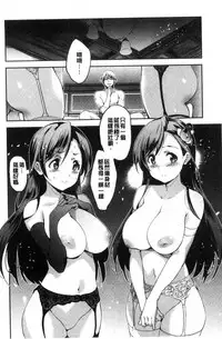 [Inue Shinsuke] Hime-sama Otoshi - Fallen Princesses [Chinese]