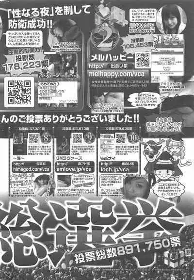 Manga Bangaichi 2013-02