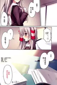 (C86) [KAROMIX (karory)] Karorful mixEX 13 (Kantai Collection -KanColle-) [Chinese] [空気系☆漢化]