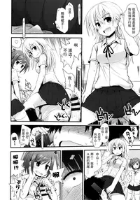 [Fujisaka Lyric] Lolicon☆Justice [Chinese] [绅士仓库汉化]