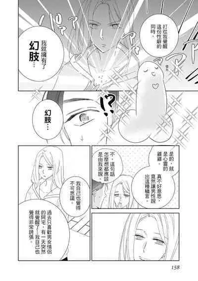 菁英同儕是擁有超絕性技的做愛專家