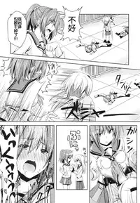 [Kuronekotei (Chibinon☆)] Kanade Musou (Angel Beats!) [Chinese] [立华 奏的粉丝汉化] [Digital]