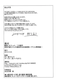 [Aiirosakura (Aikawa Ryou)] Kuubo Wo-Kyuu-chan no Shimakaze Yuri Dorei Choukyou ~Anal Kaihatsu Hen~ | Standard Carrier Wo-Class Shimakaze's Yuri Slave Training ~Anal Development~ (Kantai Collection -KanColle-) [English] [B.E.C. Scans] [Digital]