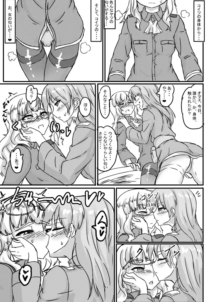 Perrine-san ga 501 no Minna ni Aisareru Hon