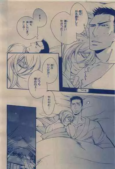 BE・BOY GOLD 2009-12