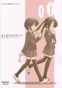 (C61) [Chuuni+OUT OF SIGHT (Kim Chii)] Chuuni no Seifuku Onnanoko Hon 3/3 - Nagai Yume no Naka no Honnno Chiisana Refrain