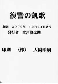 [BLUE AGE (Mito Sonosuke)] Fukushu no gaika (Hunter X Hunter)