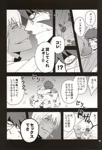 (Ikai Toshi no Arukikata WEST) [Natural Highs (Yuu)] GO! STRAIGHT THIS WAY!! (Kekkai Sensen)