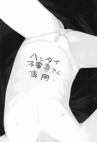 (C99) [Kereno Teikoku (Kereno)] 8-saiji to Icha Love Chucchu Hanzai Ecchi Shite mo Ii yo! (Princess Connect! Re:Dive) [English] [Fated Circle