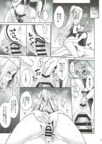 (SC2018 Spring) [Kaze no Gotoku! (Kazabuki Poni)] Hajimete no Sekaiju EXTRA (Sekaiju no Meikyuu)