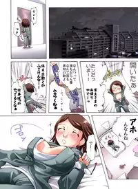 [Nightmare Express -Akumu no Takuhaibin-] Yokubou Kaiki Dai 462 Shou -Kyonyuu na Jimikko o Asamade Nama Rape [1] Kansai Musume Kazumi Hen-