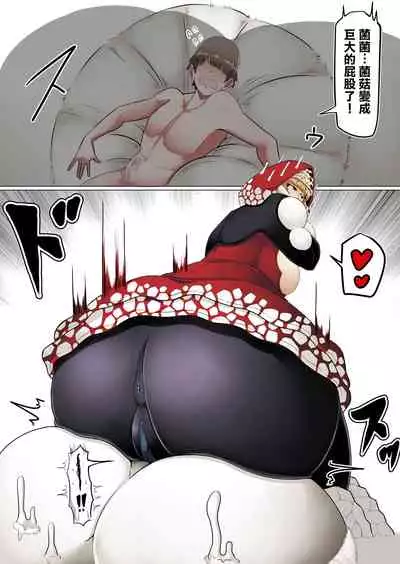 [Kaoritatsu Chaya (Ocha no Degarashi)] Kyodai Kinoko Dou [Chinese] [臭鼬娘漢化組]